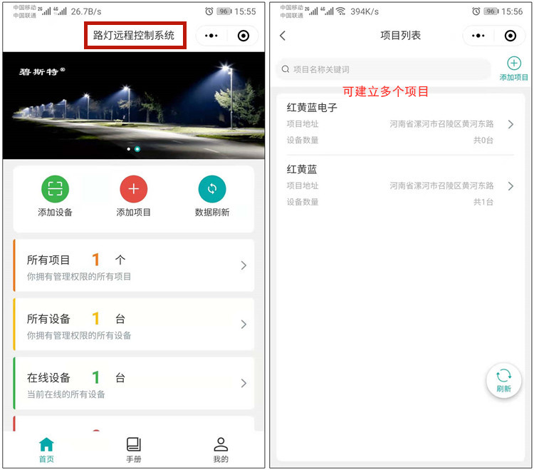 路燈遠(yuǎn)程控制開關(guān) 路燈遠(yuǎn)程控制開關(guān)