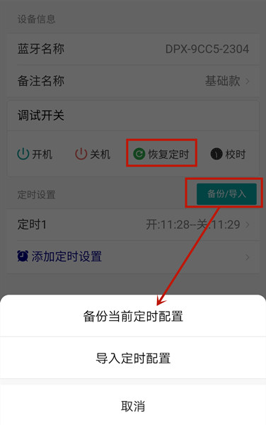 時(shí)控開關(guān) 時(shí)控開關(guān)