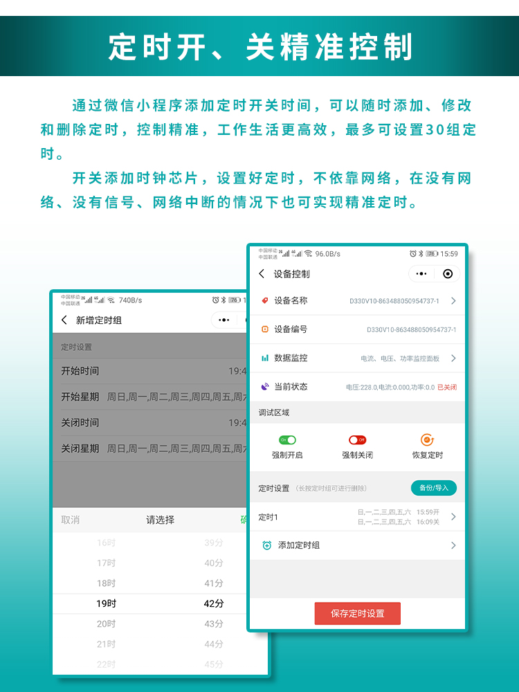 遠(yuǎn)程定時(shí)開(kāi)關(guān) 遠(yuǎn)程定時(shí)開(kāi)關(guān)