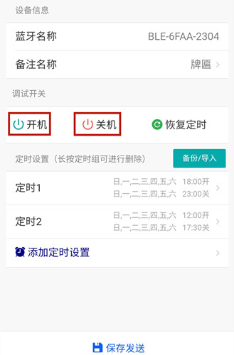 時(shí)控開關(guān) 時(shí)控開關(guān)