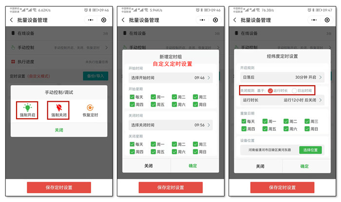 遠(yuǎn)程開(kāi)關(guān)控制器 遠(yuǎn)程開(kāi)關(guān)控制器