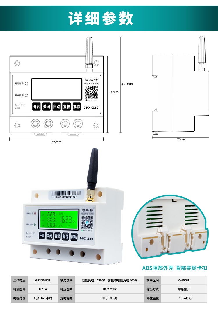 遠(yuǎn)程定時(shí)開(kāi)關(guān) 遠(yuǎn)程定時(shí)開(kāi)關(guān)