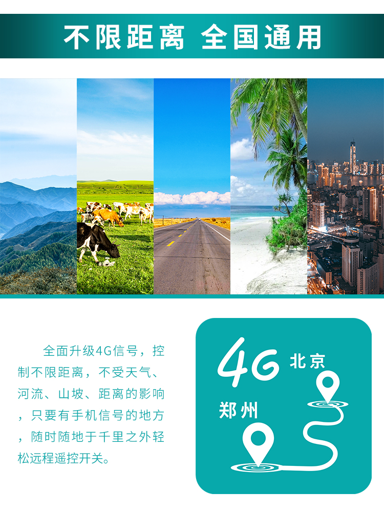 遠(yuǎn)程定時(shí)開(kāi)關(guān) 遠(yuǎn)程定時(shí)開(kāi)關(guān)