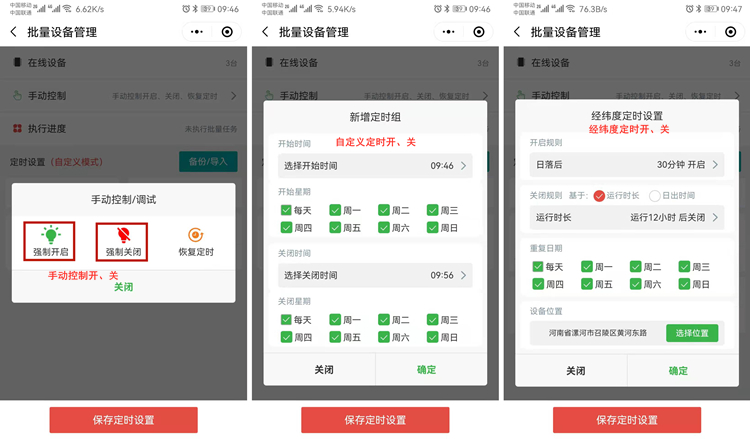 路燈遠程控制開關(guān) 路燈遠程控制開關(guān)
