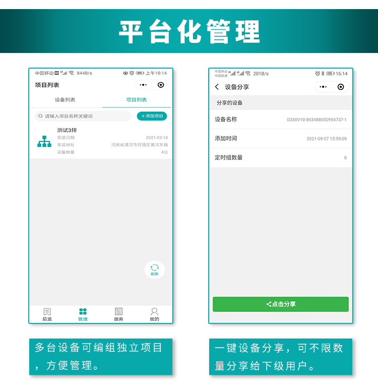遠(yuǎn)程定時(shí)開(kāi)關(guān)控制器 遠(yuǎn)程定時(shí)開(kāi)關(guān)控制器