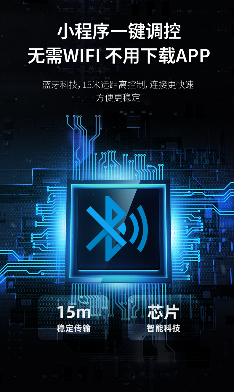 藍(lán)牙時(shí)控開(kāi)關(guān)詳情頁(yè)-0812_04.jpg