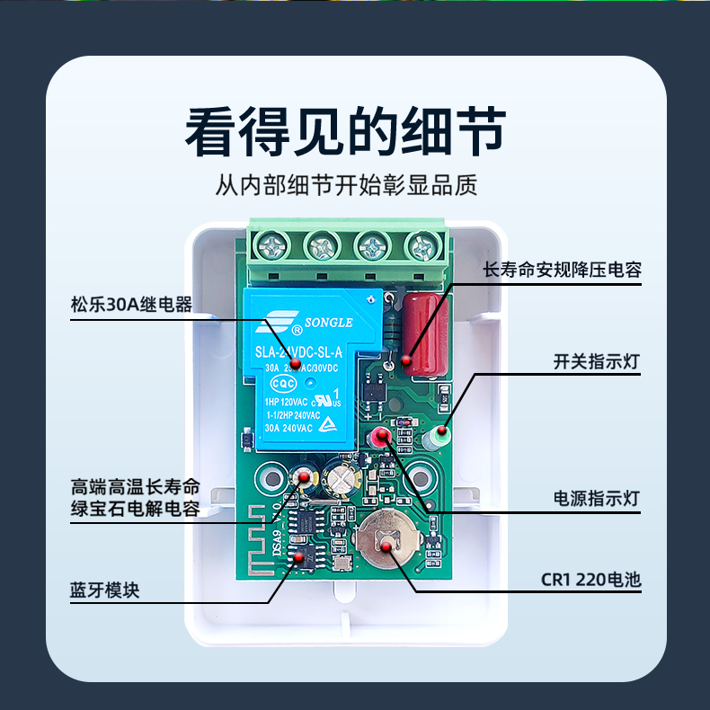 藍(lán)牙時(shí)控開(kāi)關(guān)詳情頁(yè)-0812_08.jpg