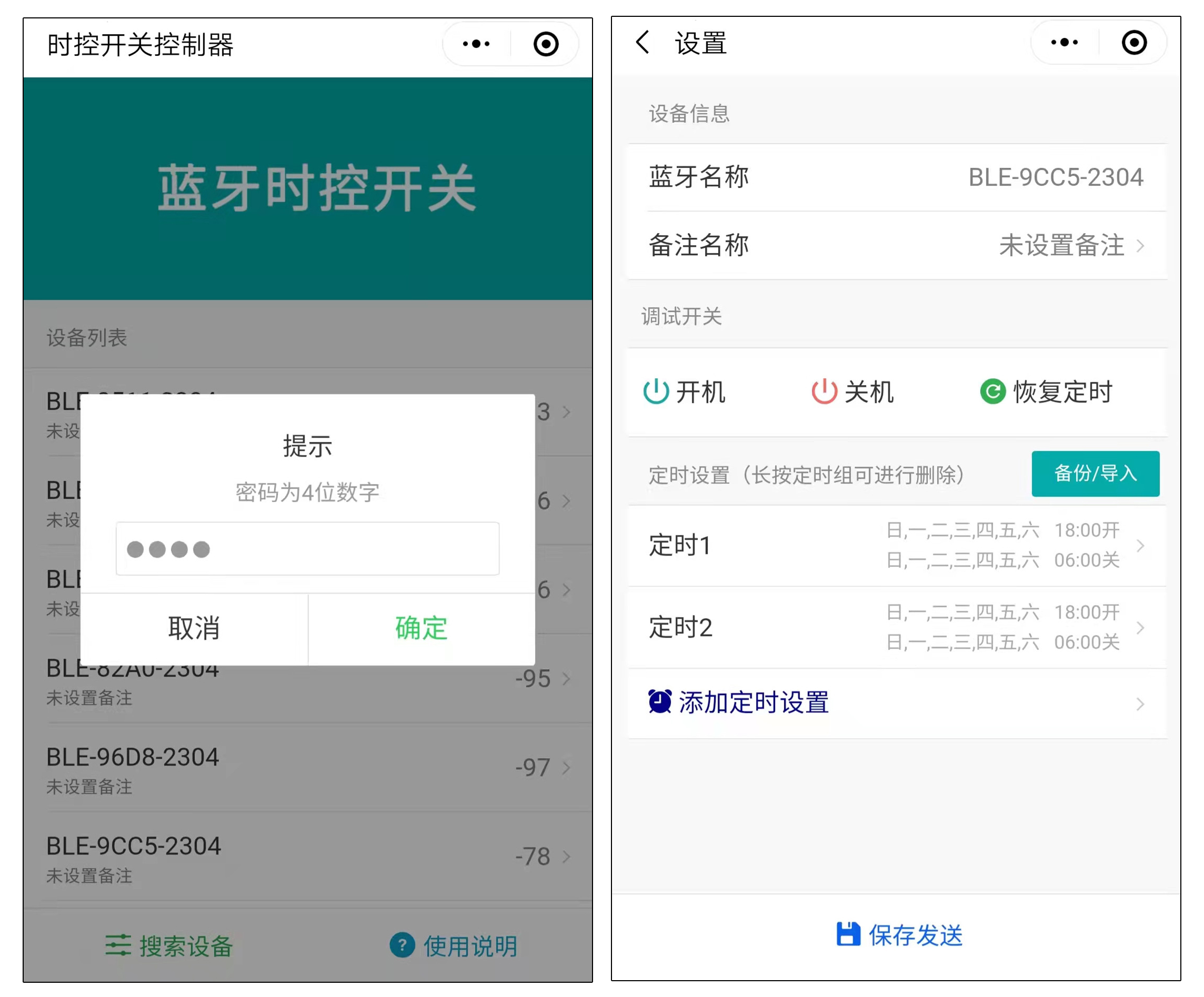 定時(shí)開關(guān)控制器 定時(shí)開關(guān)控制器