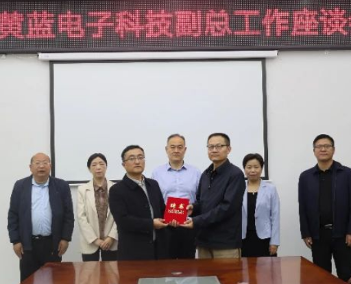 紅黃藍(lán)電子科技副總工作座談會
