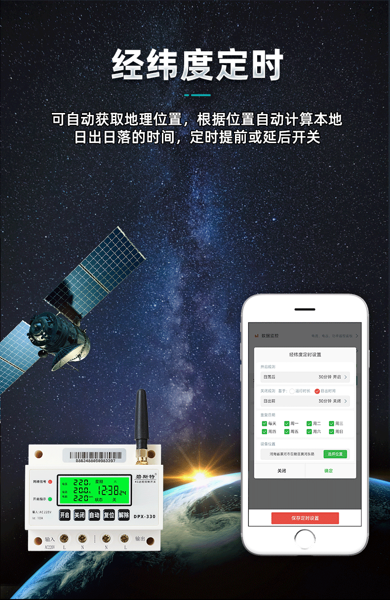 路燈控制開(kāi)關(guān) 路燈控制開(kāi)關(guān)