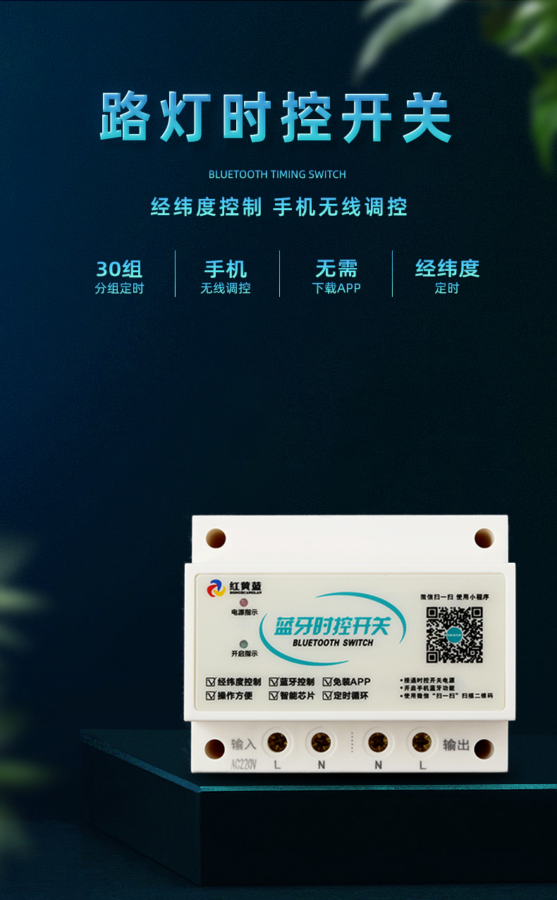 路燈控制開(kāi)關(guān) 路燈控制開(kāi)關(guān)