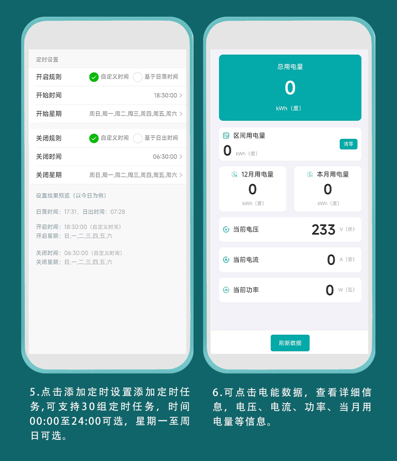 藍(lán)牙時(shí)控開關(guān)顯示款詳情頁-121712_17.jpg