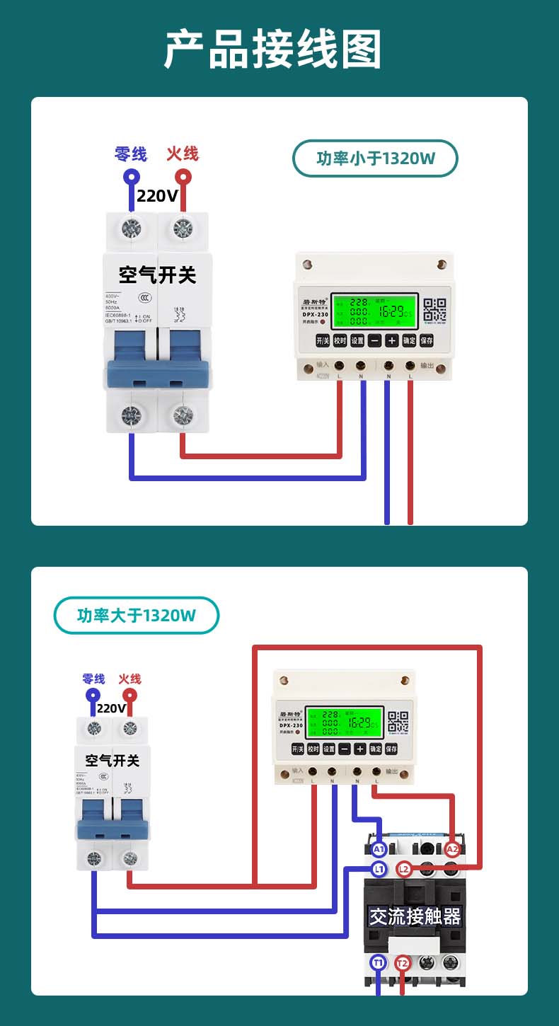 藍(lán)牙時(shí)控開關(guān)顯示款詳情頁-121712_14.jpg