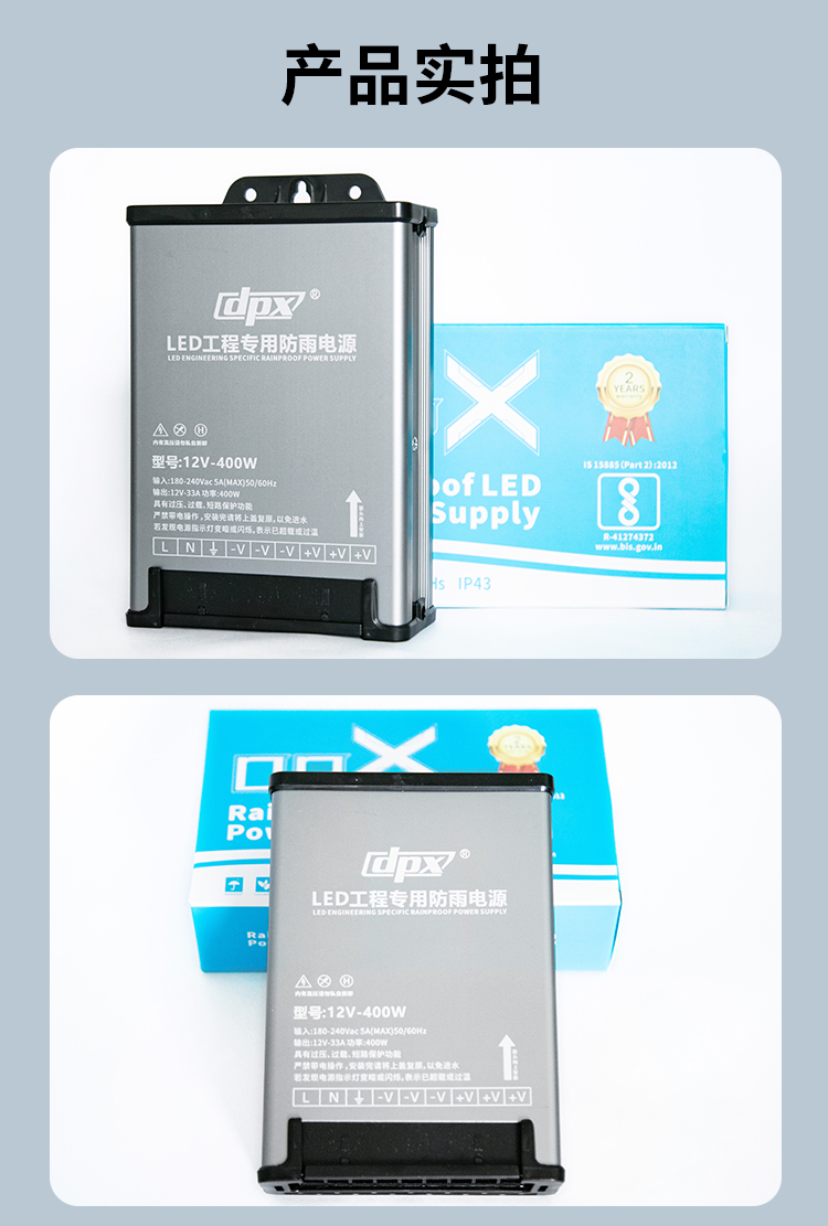 防雨電源詳情頁(yè)_08.jpg