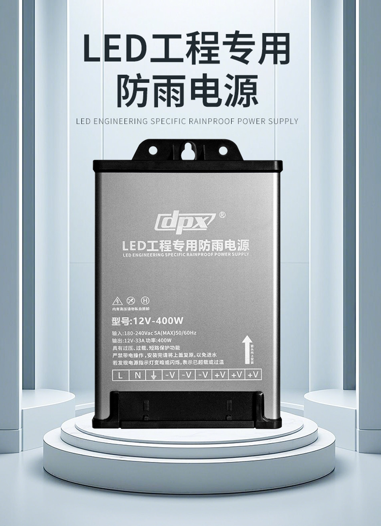 防雨電源詳情頁(yè)_01.jpg