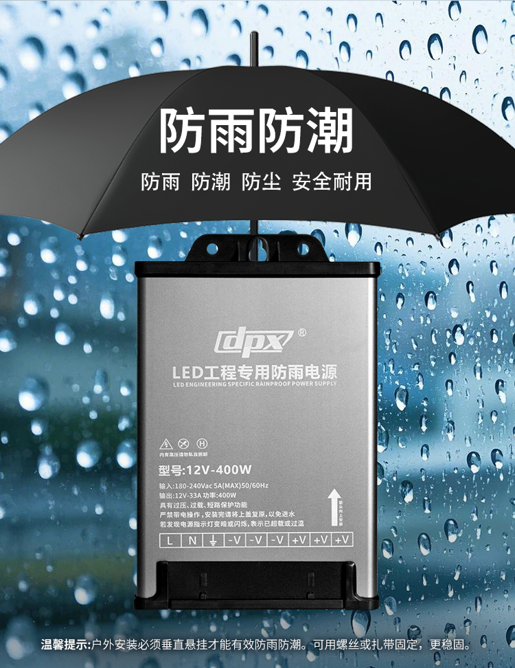 防雨電源詳情頁(yè)_02.jpg