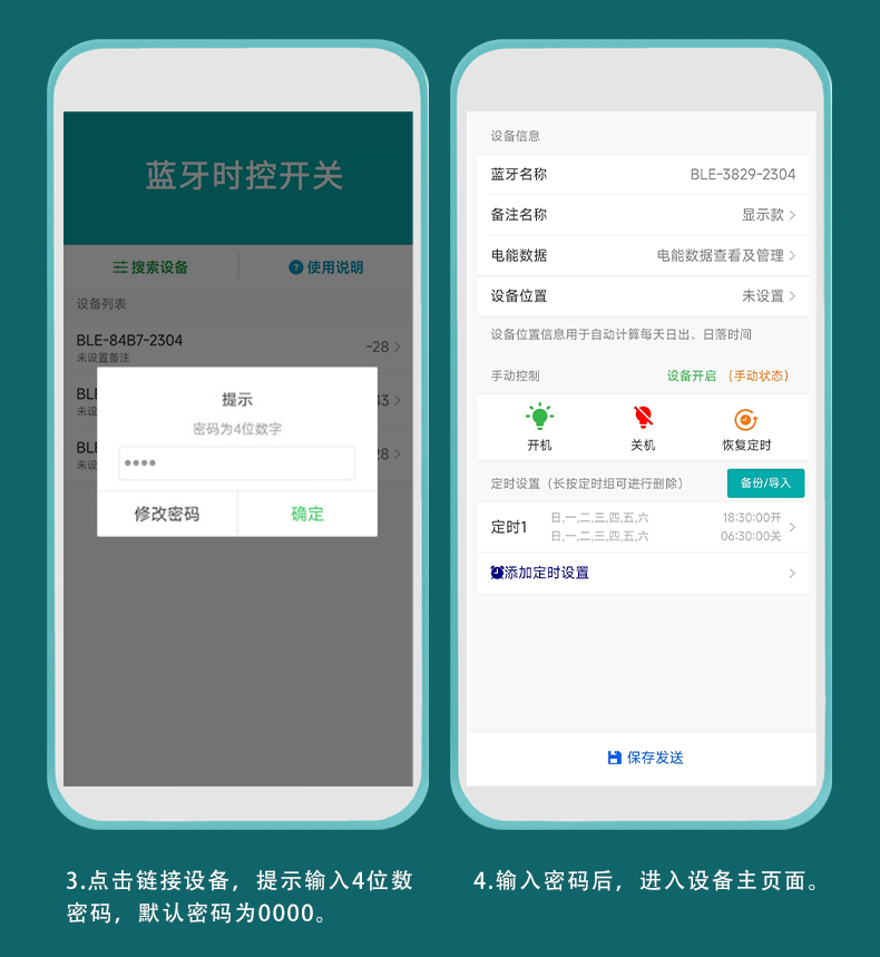 藍(lán)牙時(shí)控開關(guān)顯示款詳情頁-121712_16.jpg